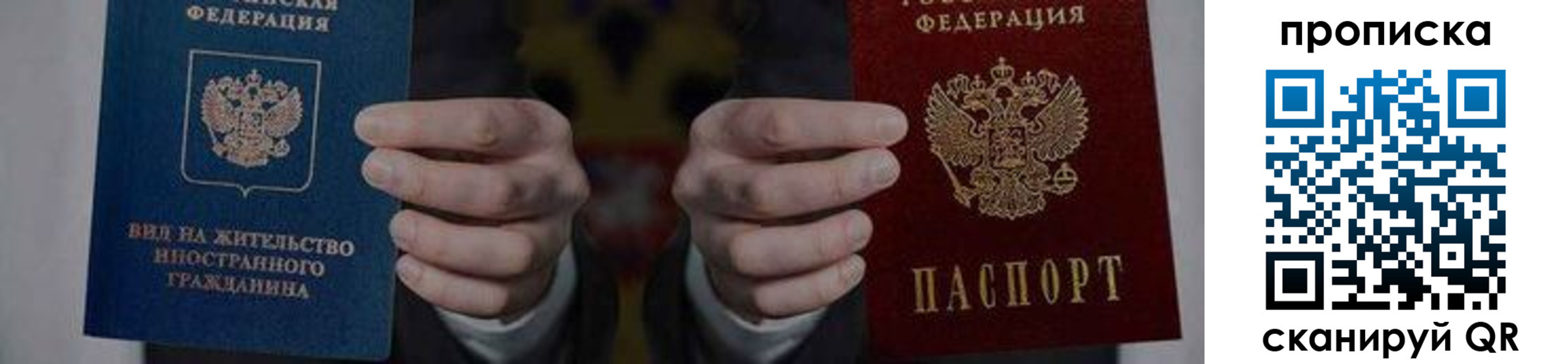 прописка от собственника в Среднеуральске