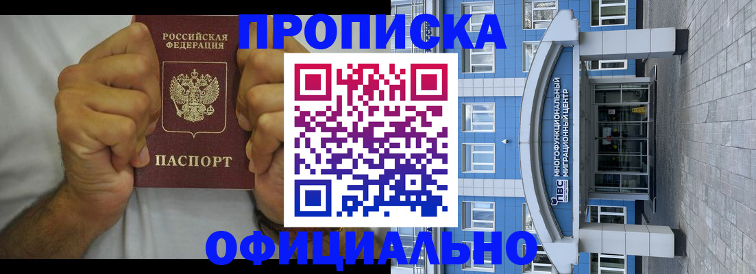 купить прописку в Среднеуральске