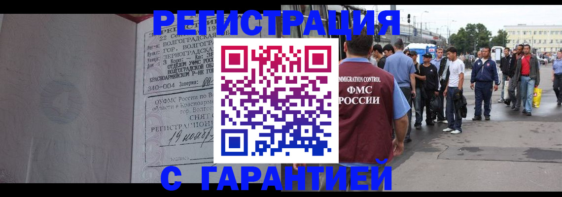 купить прописку в Среднеуральске