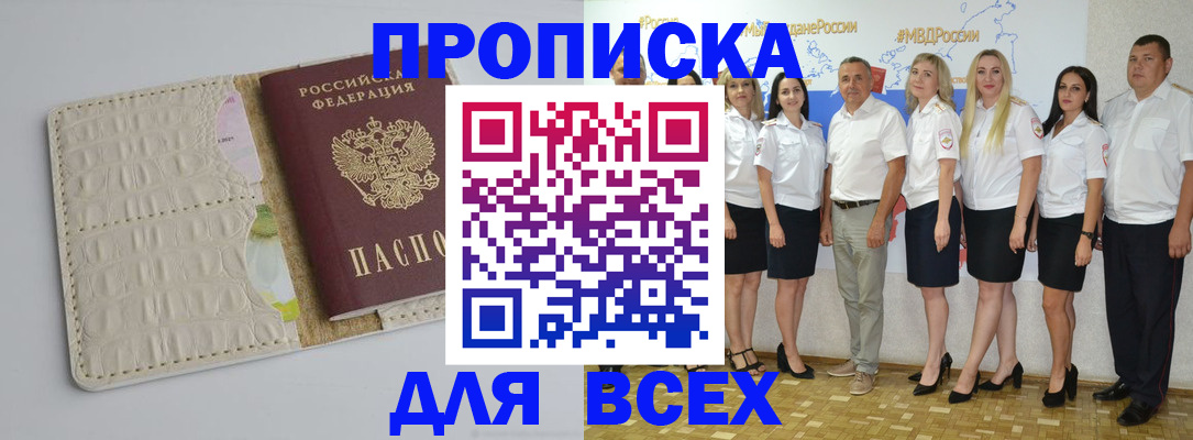 прописка для кредита в Среднеуральске