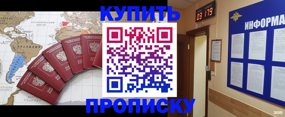оформление постоянной прописки в Среднеуральске