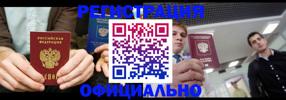 временная регистрация для школы в Среднеуральске