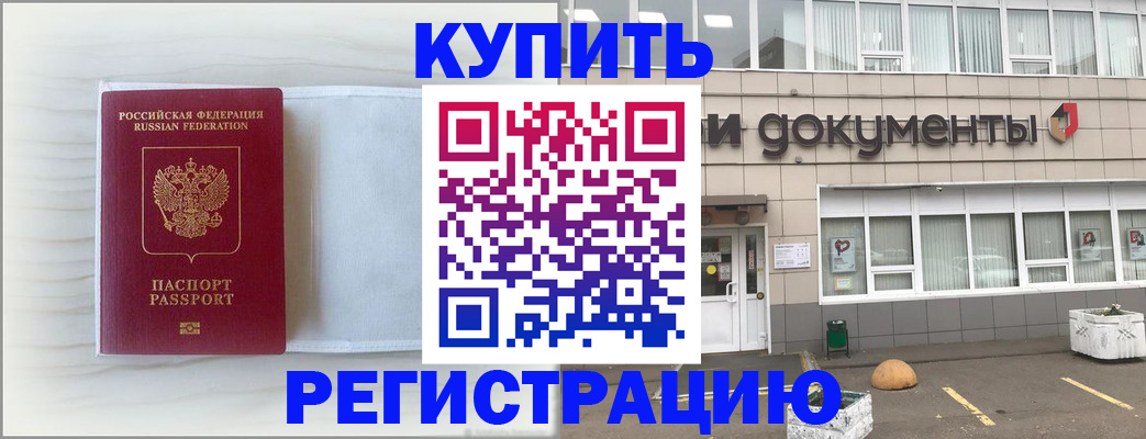 прописка для военкомата в Среднеуральске