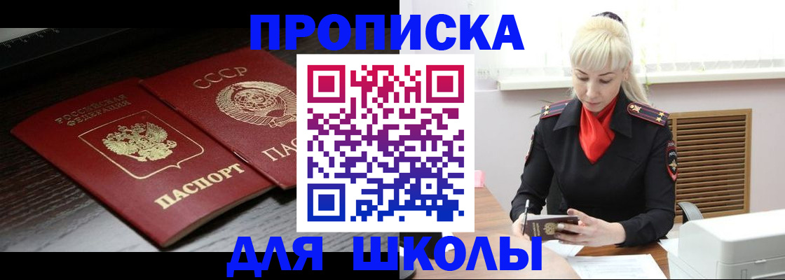 прописка штамп в Среднеуральске