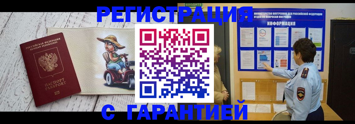 временная прописка в Среднеуральске