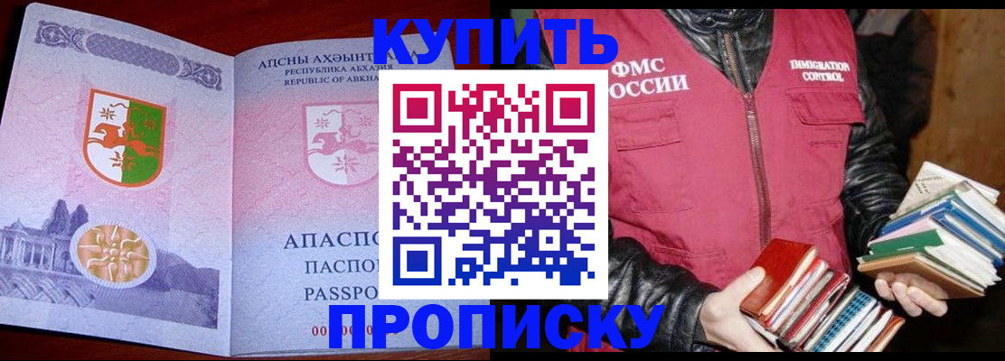 оформление документов для прописки в Среднеуральске